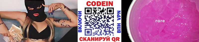 omg ONION  Гусь-Хрустальный  Codein Purple Drank 