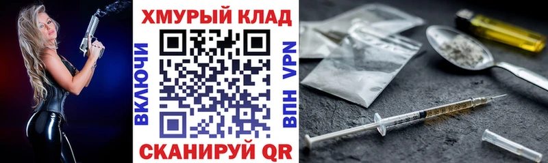 где продают   Гусь-Хрустальный  ГЕРОИН VHQ 