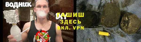 мяу мяу кристалл Бородино