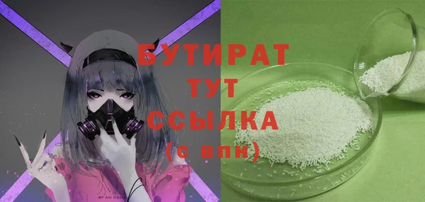 бутират Слюдянка