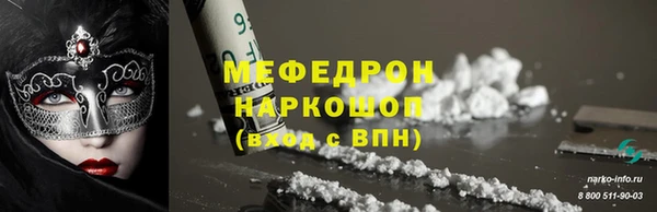 мяу мяу мука Богородицк