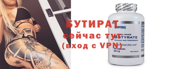 бутират Слюдянка