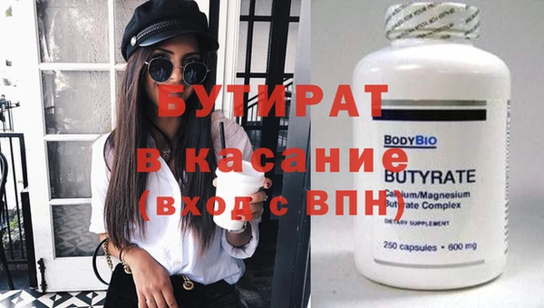 мяу мяу кристалл Бородино