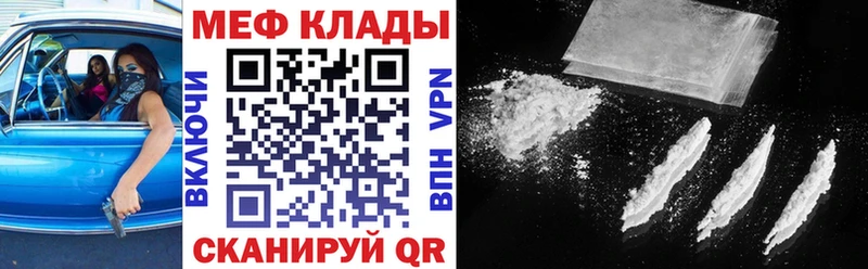 Мефедрон мяу мяу  MEGA онион  Гусь-Хрустальный  что такое наркотик 